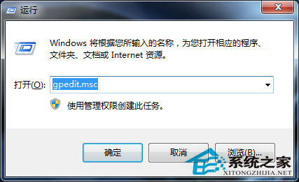 Win7开启“防止媒体共享”功能的方法