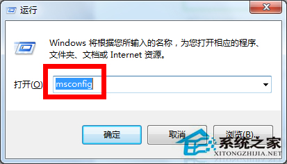 Win7运行速度慢的处理技巧