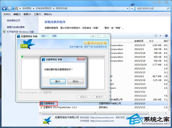 Win7运行速度慢的处理技巧