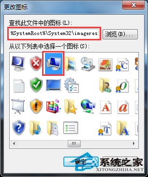 Win7任务栏添加计算机图标的设置技巧