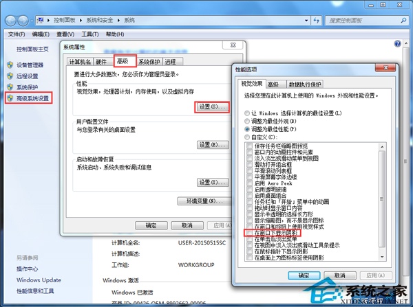 Win7拖动文件夹窗口有阴影怎么办？