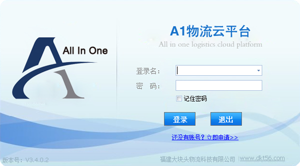 A1物流管理软件 V3.4.0.2