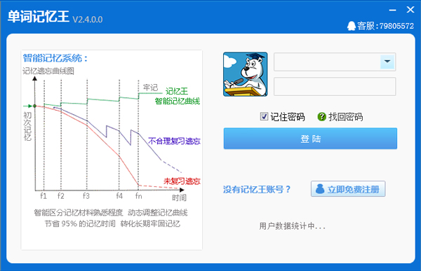 单词记忆王 V2.4.0