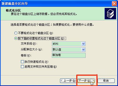 怎么给固态硬盘分区？