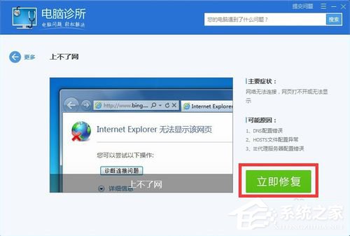 Win10除了Edge以外的浏览器都不能上网怎么办？