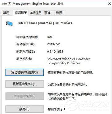 Win10关机后不断电怎么回事？如何解决？