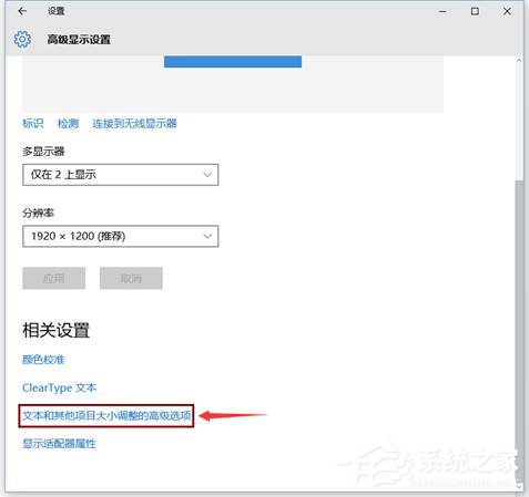 Win10如何投影第二屏幕？Win10投影第二屏幕的操作方法