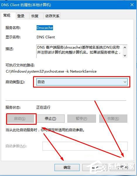 dns出错怎么回事？Win10系统dns服务器未响应如何修复？