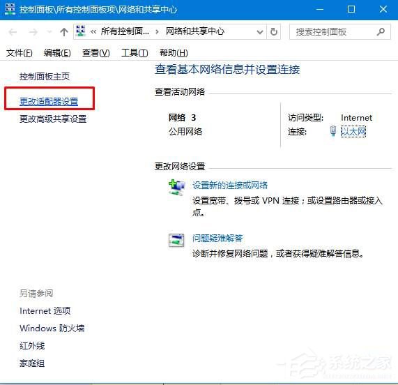 dns出错怎么回事？Win10系统dns服务器未响应如何修复？