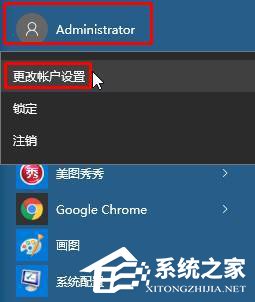 Win10怎么更换账户头像？Win10设置账户头像的方法