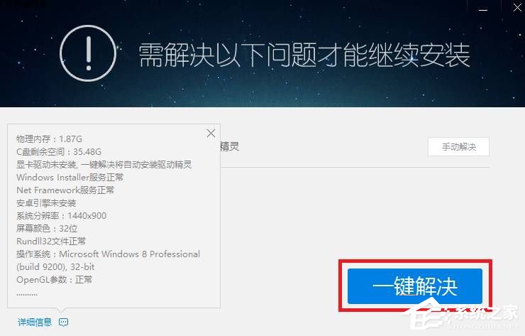 Win10电脑怎么运行apk？Win10运行安卓软件的方法