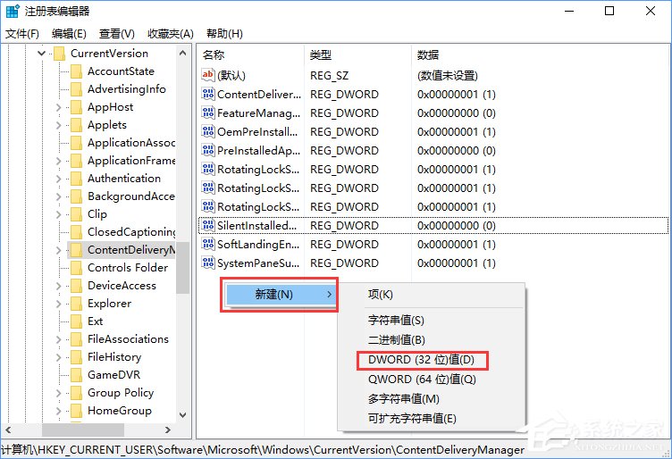 Win10如何屏蔽预装的第三方应用或游戏？