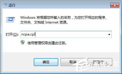 Win7电脑发生蓝屏报错“0x0000040”的解决办法