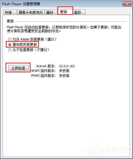 flashplayer播放器怎么升级？Adobe flash player的更新方法