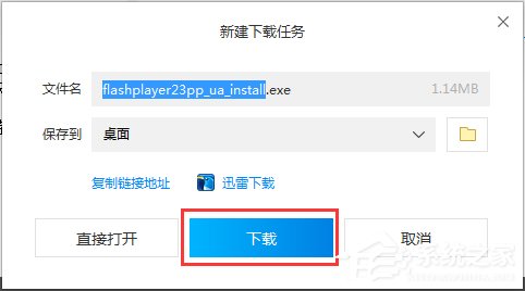 flashplayer播放器怎么升级？Adobe flash player的更新方法