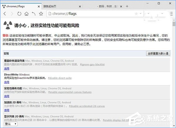 Win10 Edge浏览器关闭“开发者设置”页的详细步骤