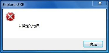 Win10打开云盘提示“未指定的错误”怎么解决？