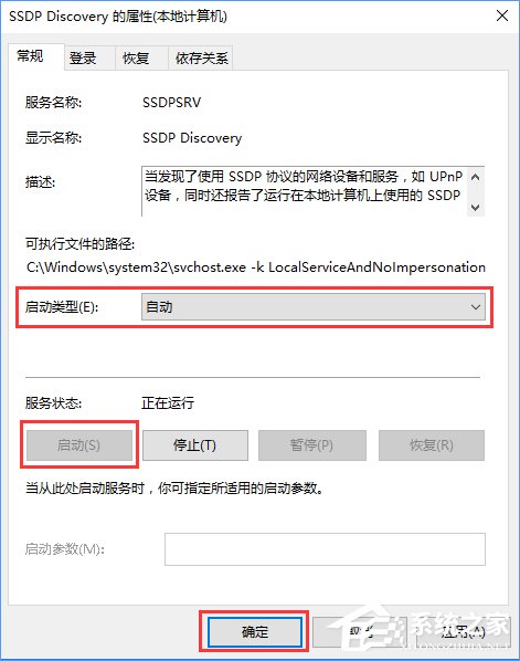 流媒体是什么？Win10启用流媒体的方法