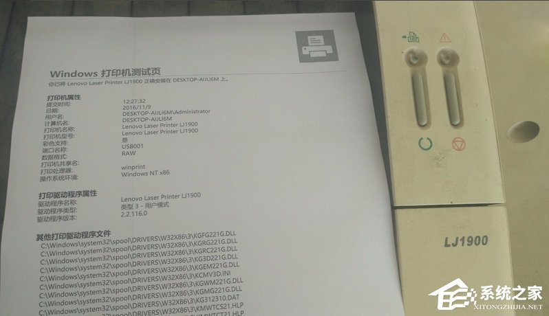 Win10安装联想lj1900打印机的详细教程