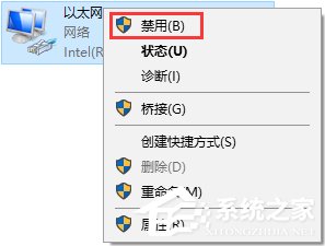 Win10无法上网提示"以太网"没有有效的ip配置怎么办？