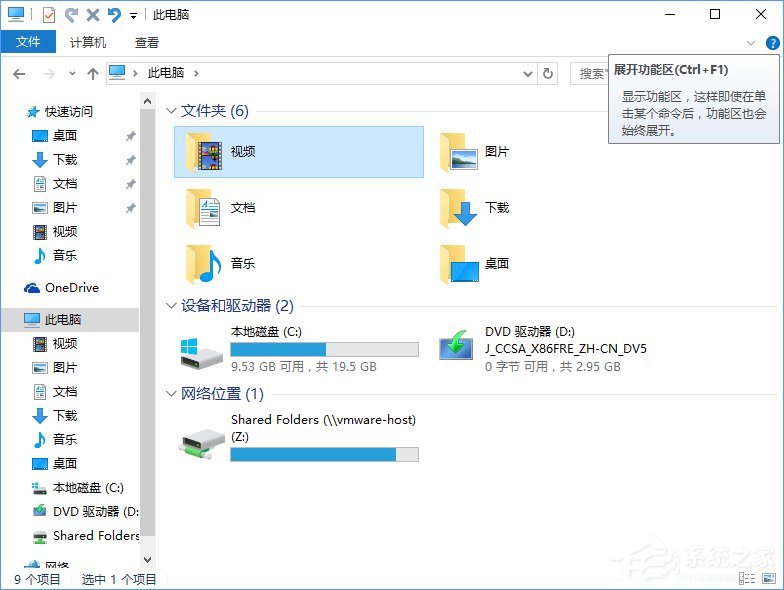 Win10文件资源管理器菜单栏的Robbin功能区不见了怎么找回？