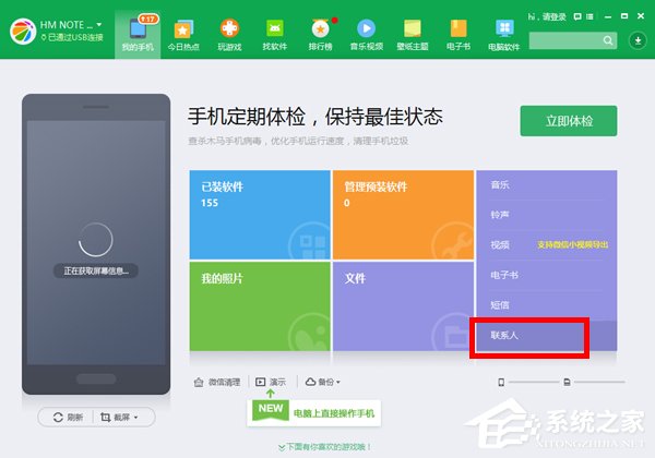 vcf怎么转excel？手机通讯录转换成excel表格的方法