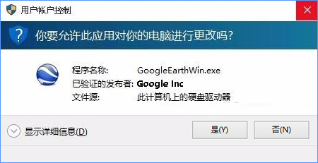 Win10如何安装Google Earth？