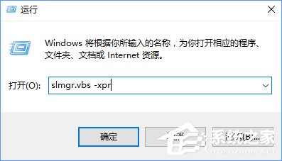 Win10系统下slmgr命令的使用方法