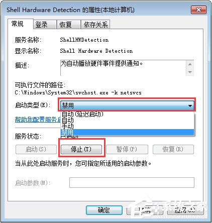 Win7系统下光驱读不出光盘怎么办？