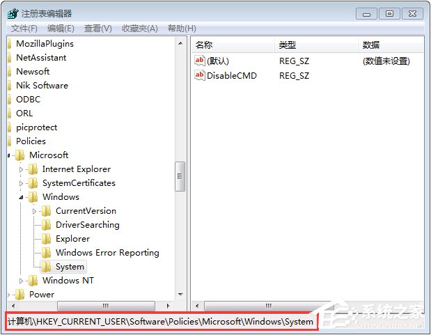 Win7运行CMD报错“命令提示符已被系统管理员停用”怎么办？