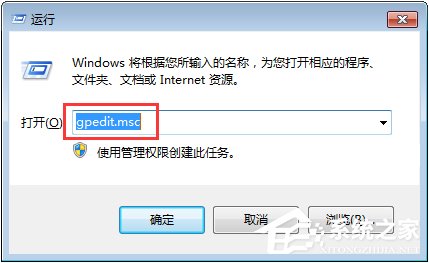 Win7运行CMD报错“命令提示符已被系统管理员停用”怎么办？