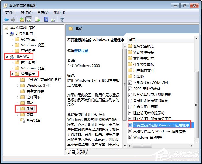 Win7运行CMD报错“命令提示符已被系统管理员停用”怎么办？