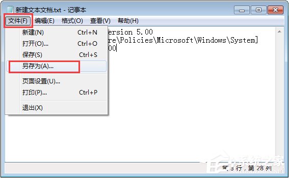 Win7运行CMD报错“命令提示符已被系统管理员停用”怎么办？