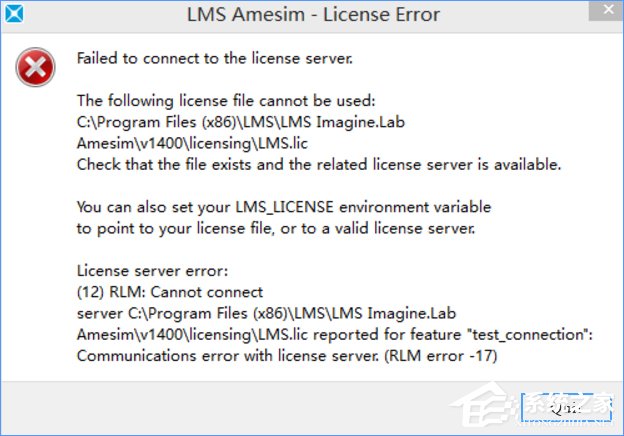 Win10如何安装AMEsim14？AMEsim14安装教程