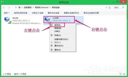 Win8网络连接正常但无法上网怎么解决？