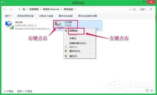 Win8网络连接正常但无法上网怎么解决？