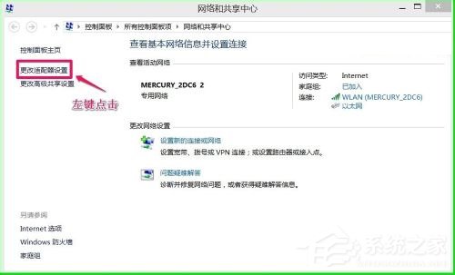 Win8网络连接正常但无法上网怎么解决？