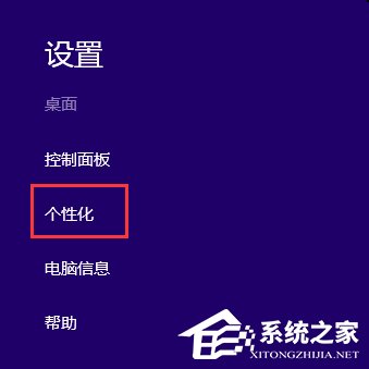 Win8如何设置在屏幕恢复时使用密码保护？