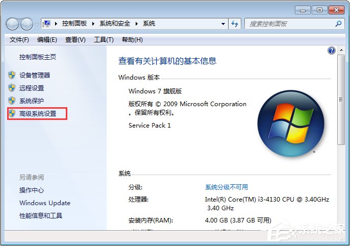 Win7系统下C盘空间不足怎么办？