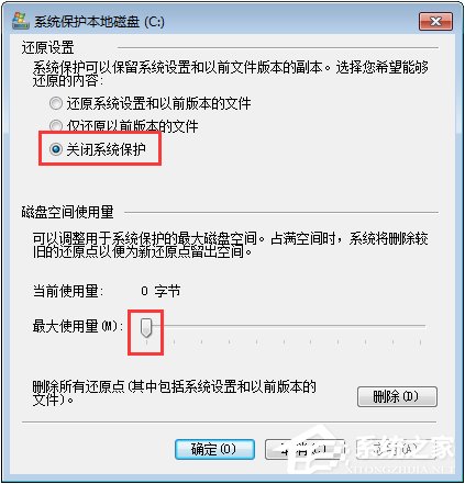 Win7系统下C盘空间不足怎么办？