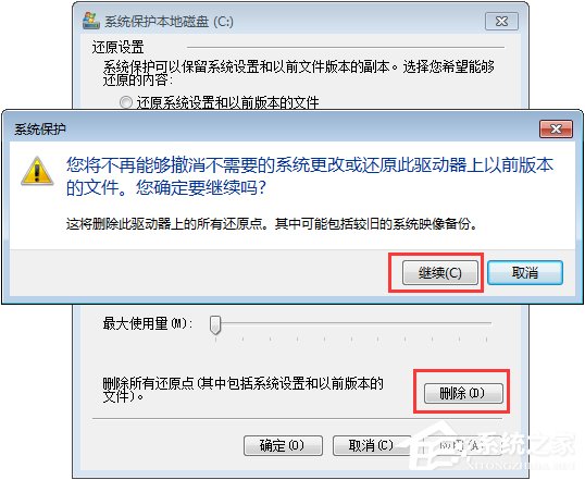 Win7系统下C盘空间不足怎么办？