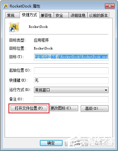 rocketdock怎么用？使用RocketDock仿苹果任务栏的操作教程