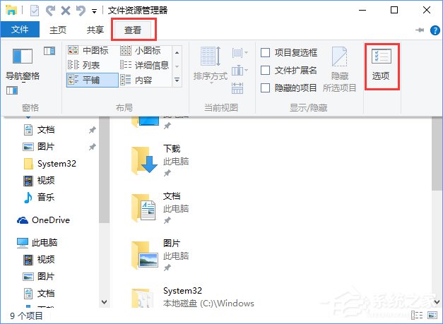 Win10缩略图不显示怎么办？