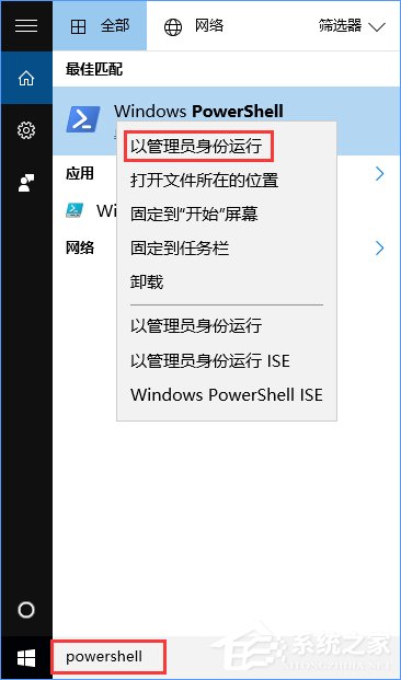 Win10 modern应用闪退如何修复？