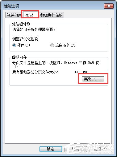 Win7总提示“Dcom Server Process Launcher服务意外终止”怎么办？