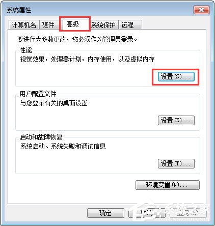 Win7总提示“Dcom Server Process Launcher服务意外终止”怎么办？