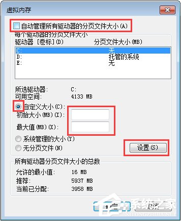 Win7总提示“Dcom Server Process Launcher服务意外终止”怎么办？