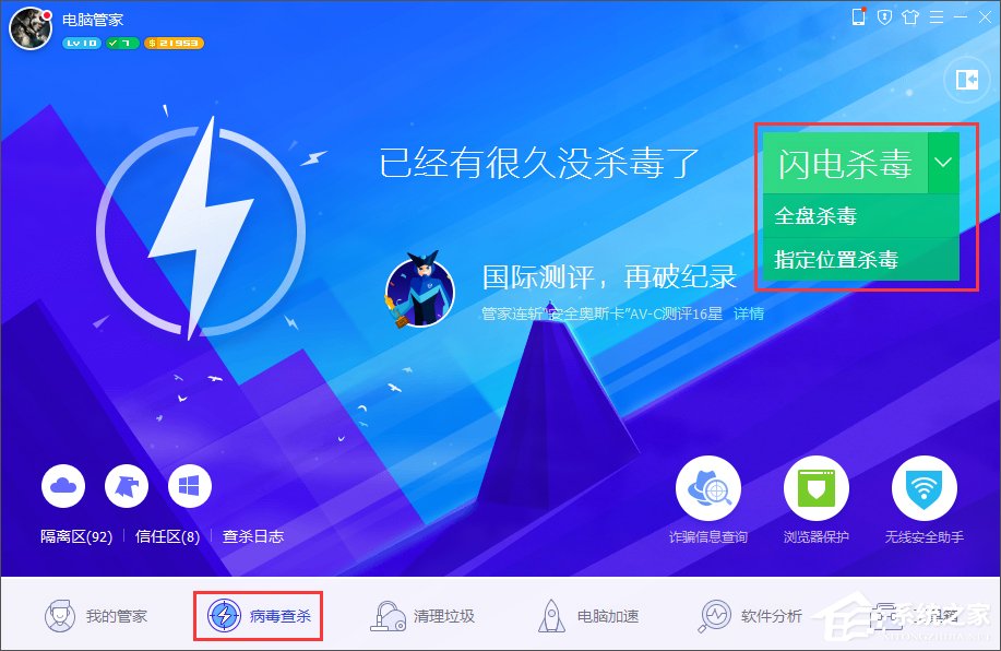 Win7总提示“Dcom Server Process Launcher服务意外终止”怎么办？