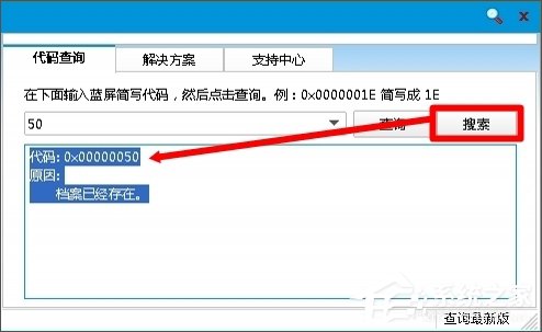 电脑蓝屏报错0x0000004e怎么解决？