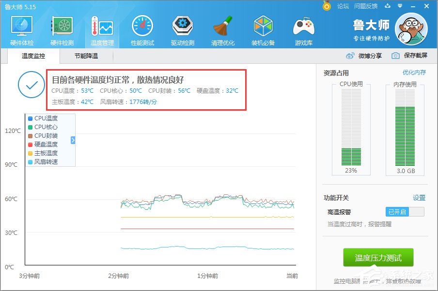 Win10系统怎么看cpu温度？Win10系统查看cpu温度的方法